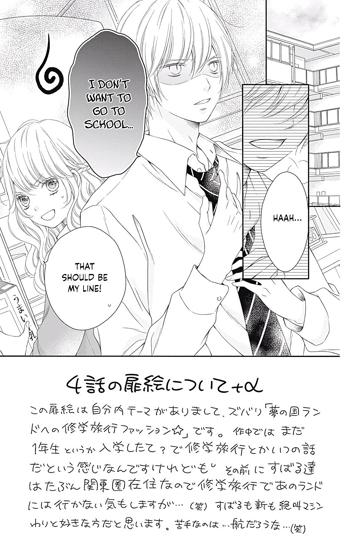 Kimi to Dake wa Koi ni Ochinai