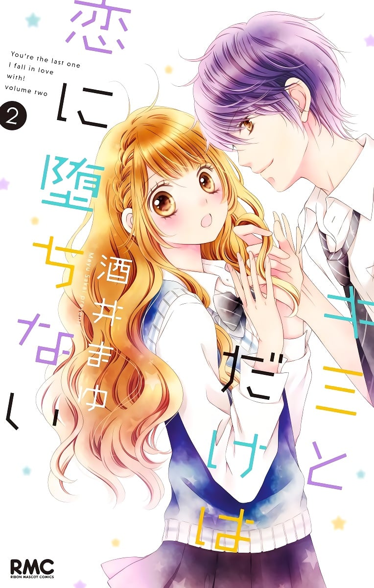 Kimi to Dake wa Koi ni Ochinai