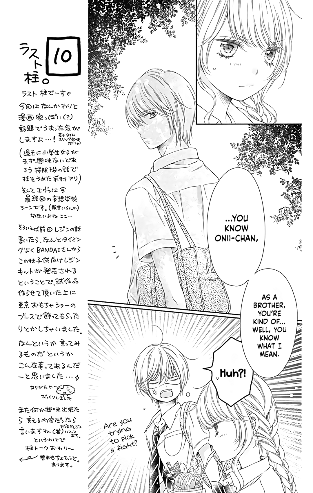 Kimi to Dake wa Koi ni Ochinai