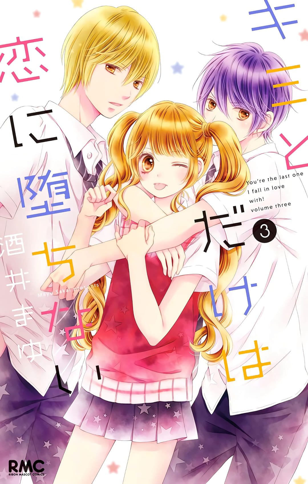Kimi to Dake wa Koi ni Ochinai