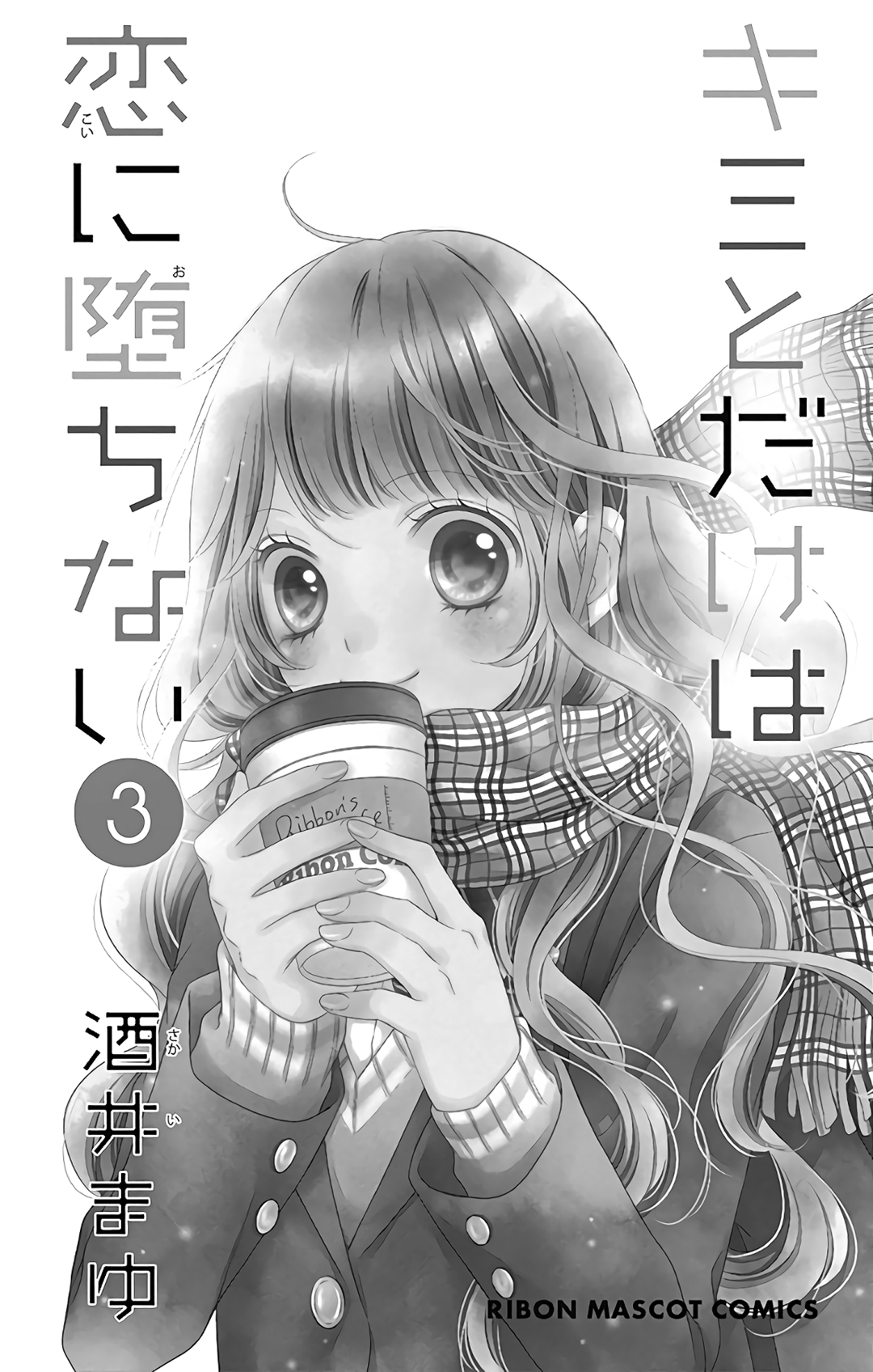 Kimi to Dake wa Koi ni Ochinai
