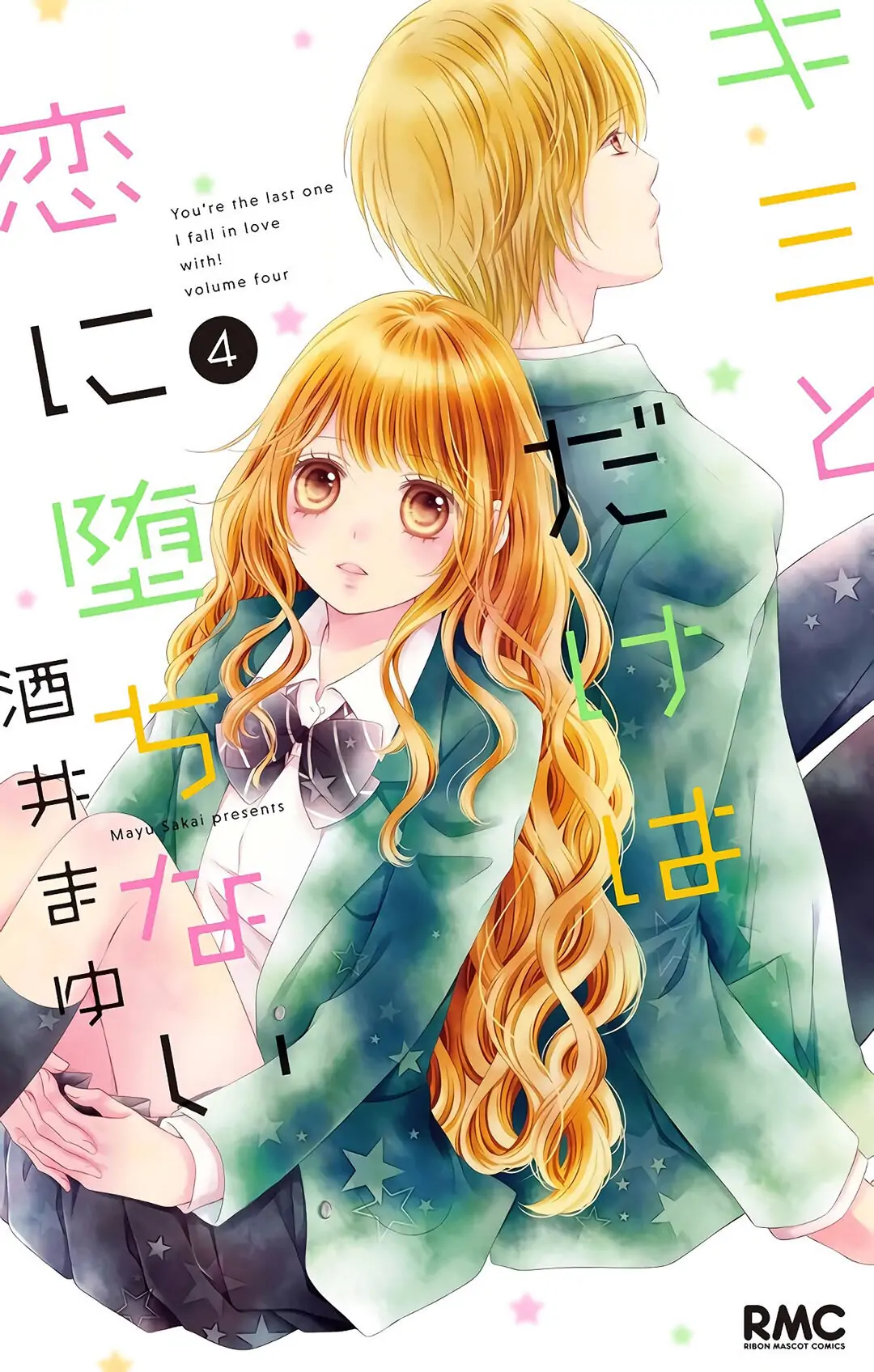 Kimi to Dake wa Koi ni Ochinai