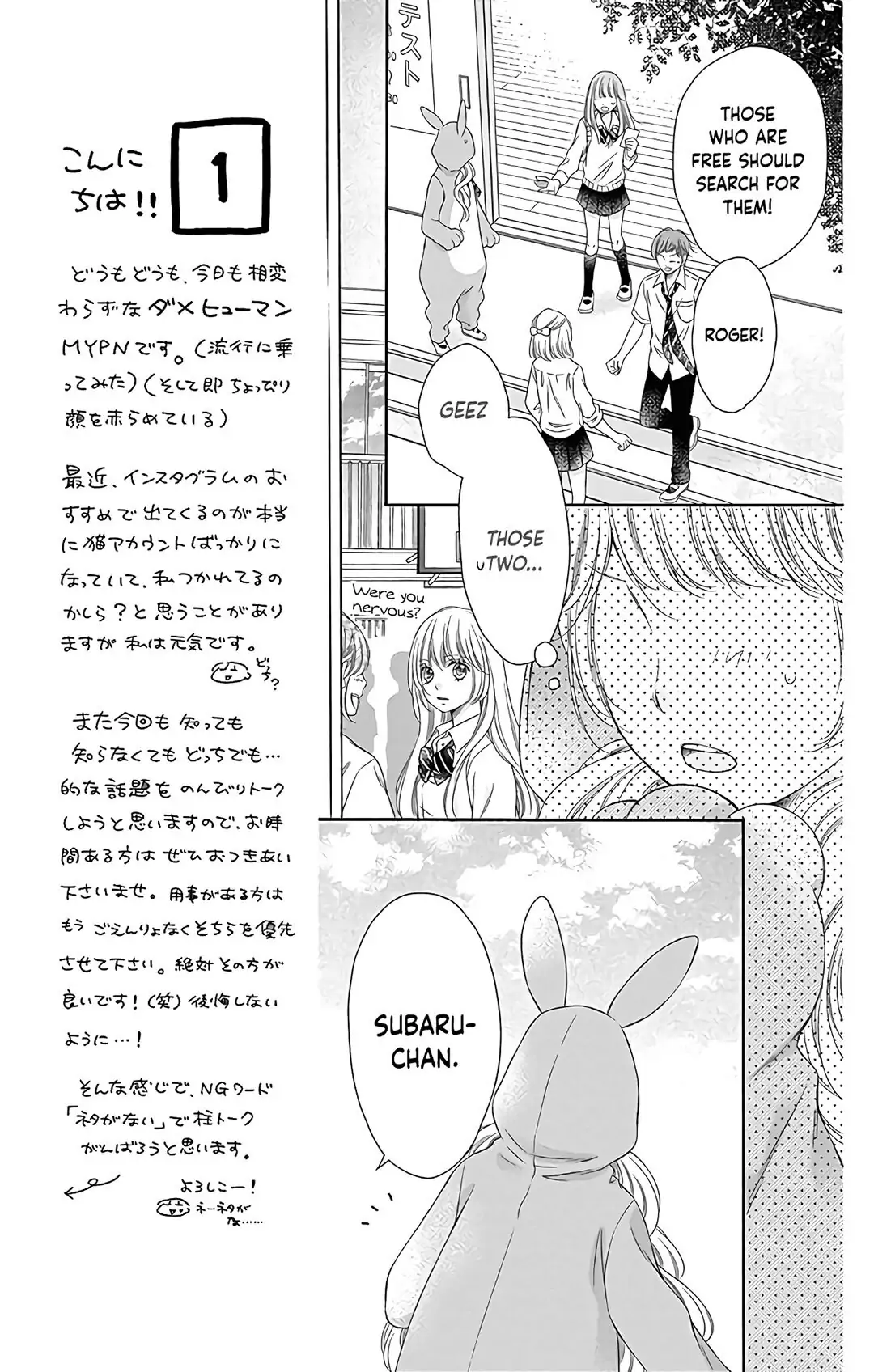 Kimi to Dake wa Koi ni Ochinai
