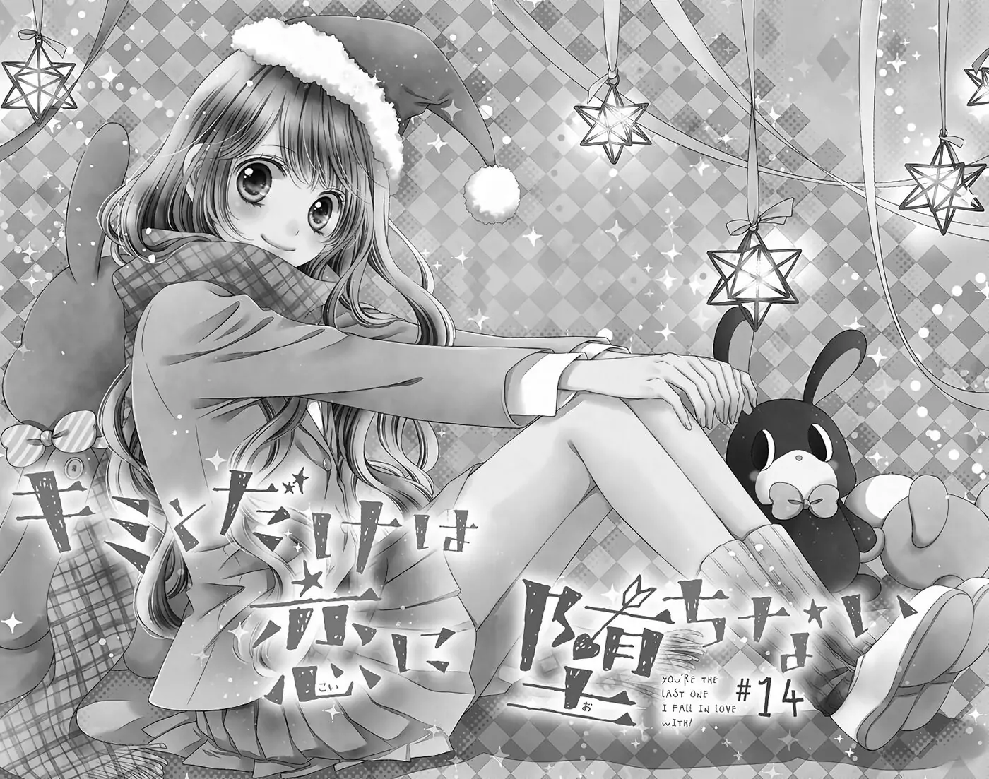 Kimi to Dake wa Koi ni Ochinai