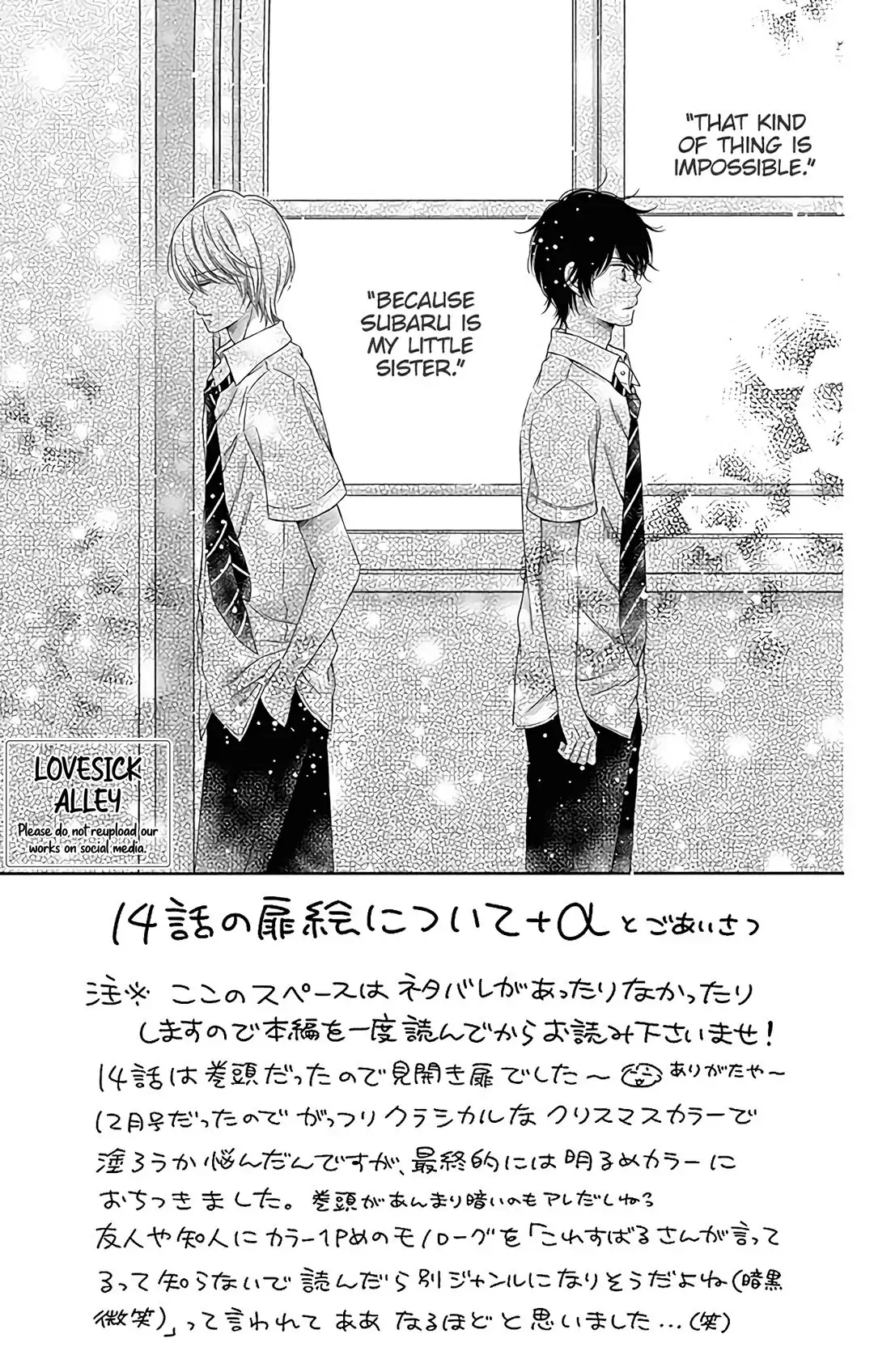 Kimi to Dake wa Koi ni Ochinai
