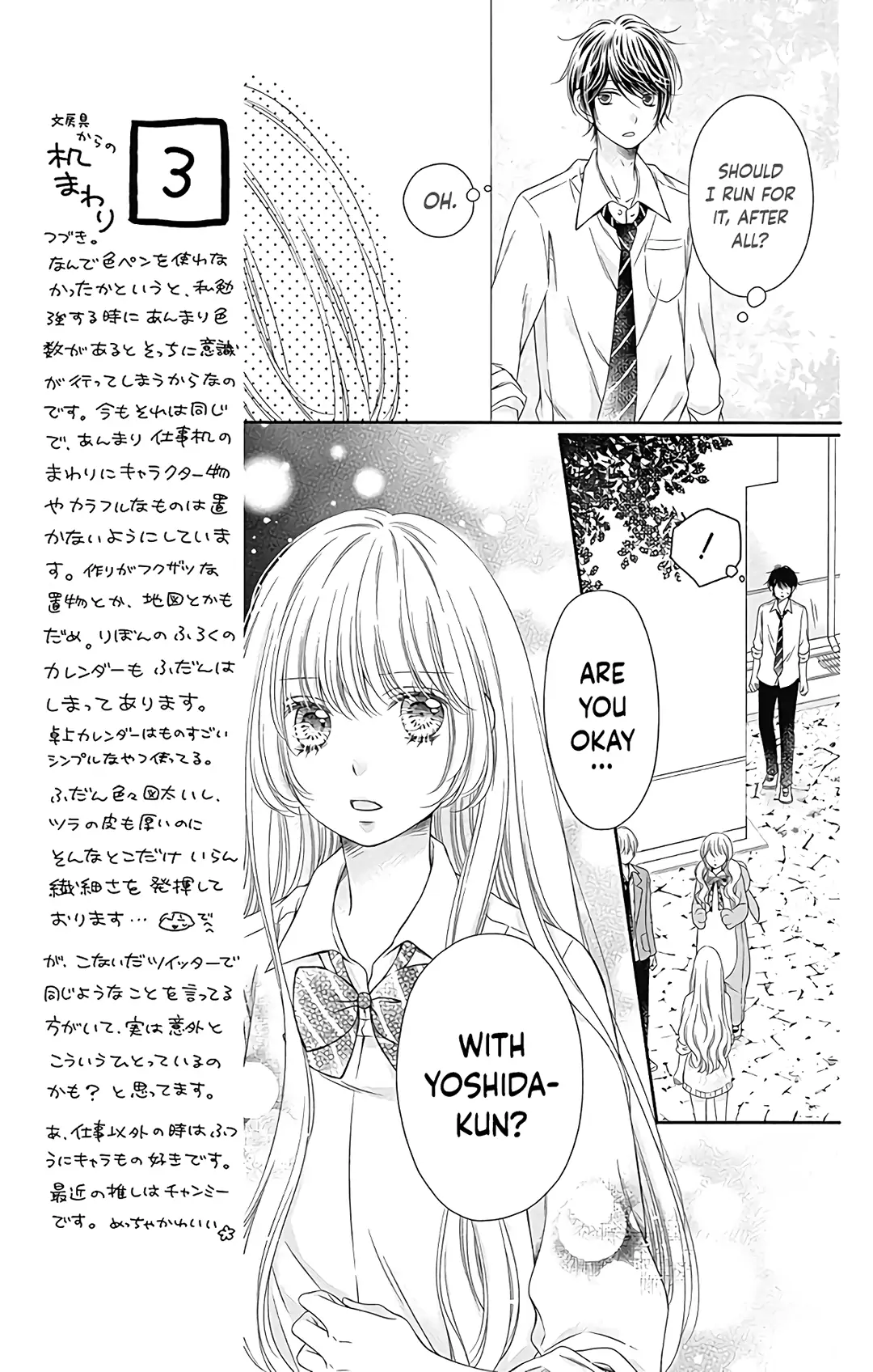 Kimi to Dake wa Koi ni Ochinai