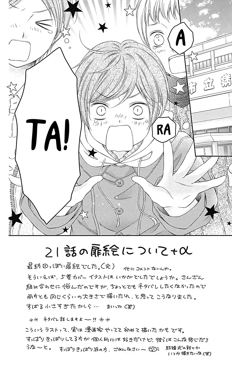 Kimi to Dake wa Koi ni Ochinai