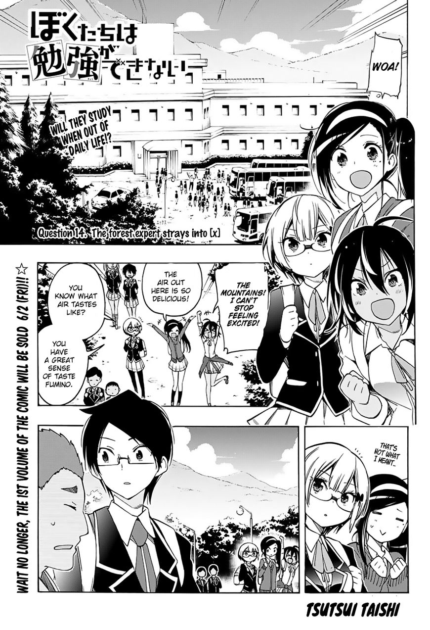 We Never Learn