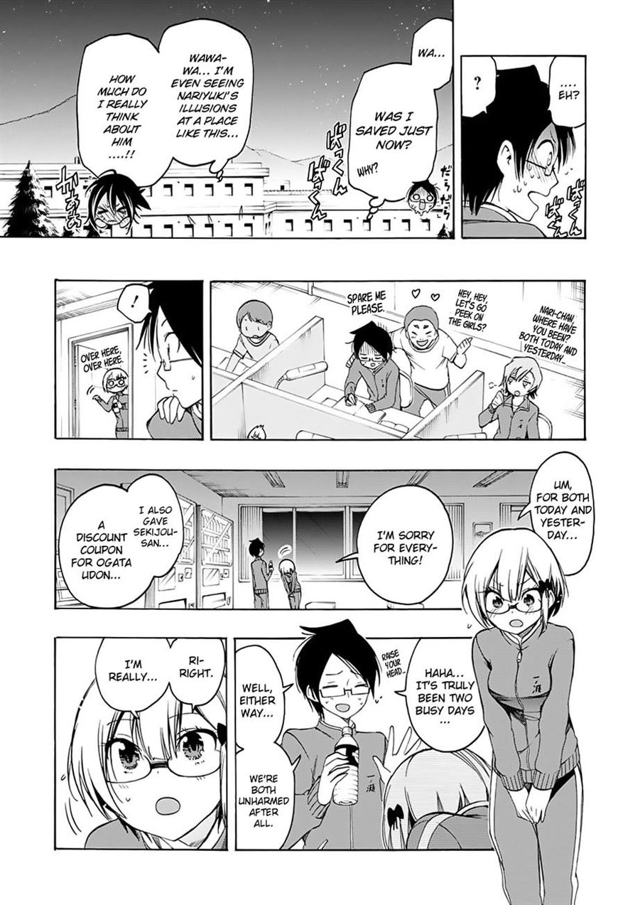 We Never Learn