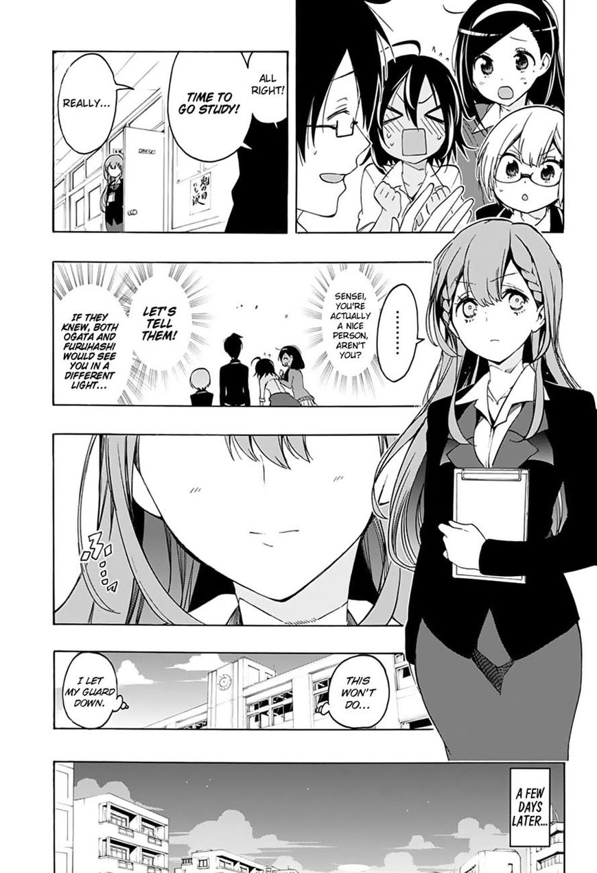 We Never Learn
