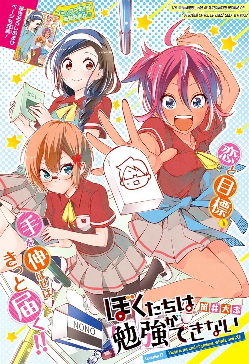 We Never Learn