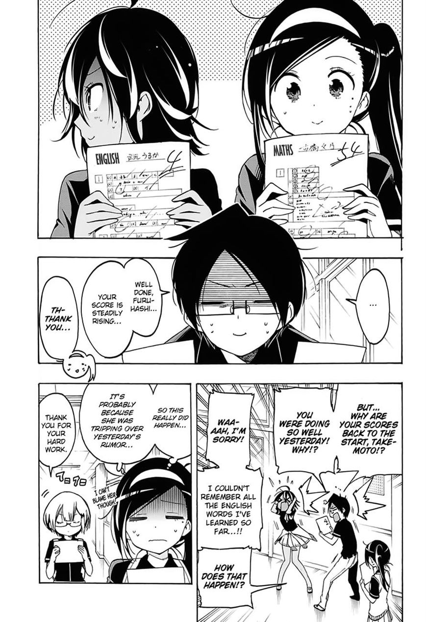 We Never Learn
