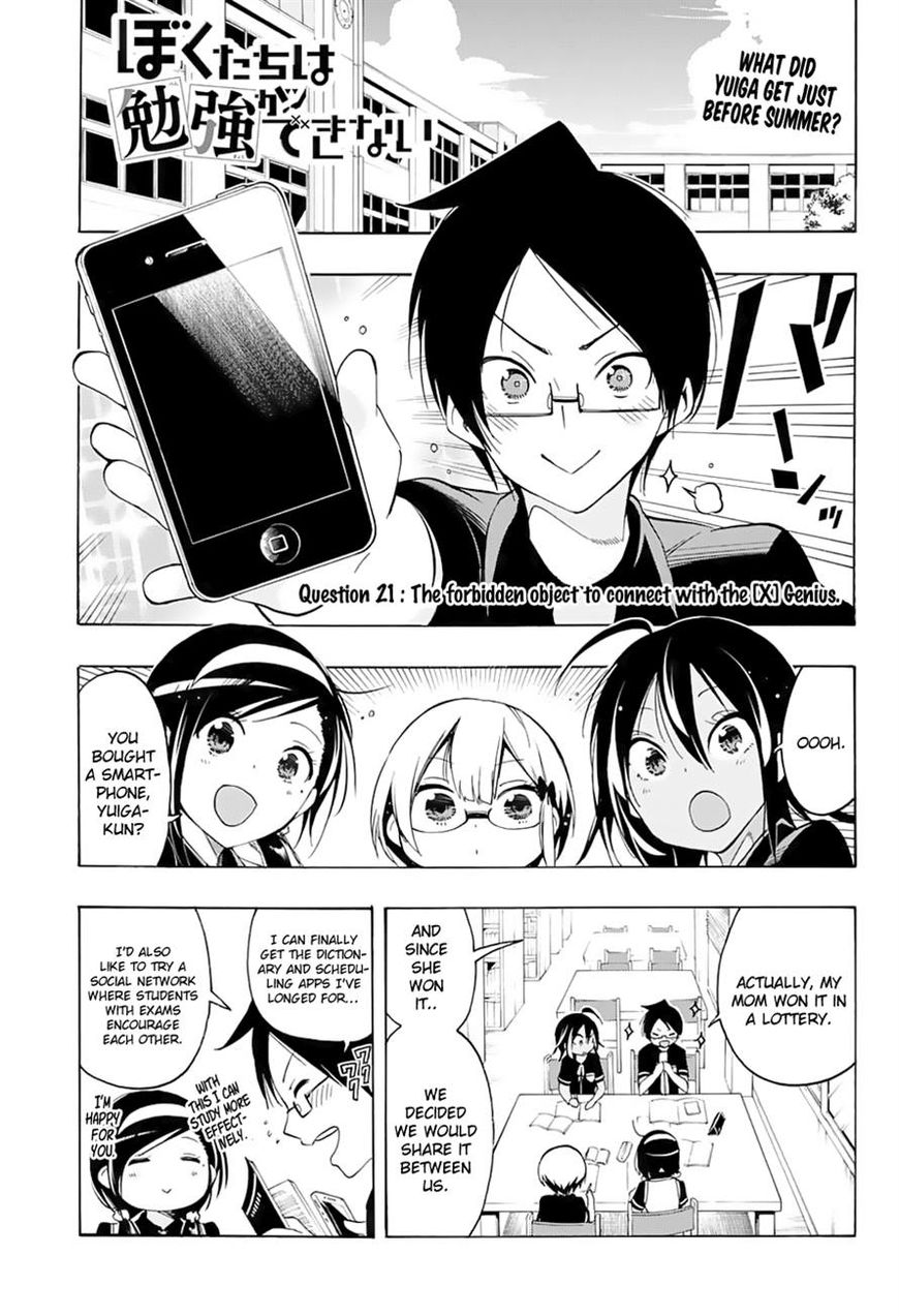 We Never Learn