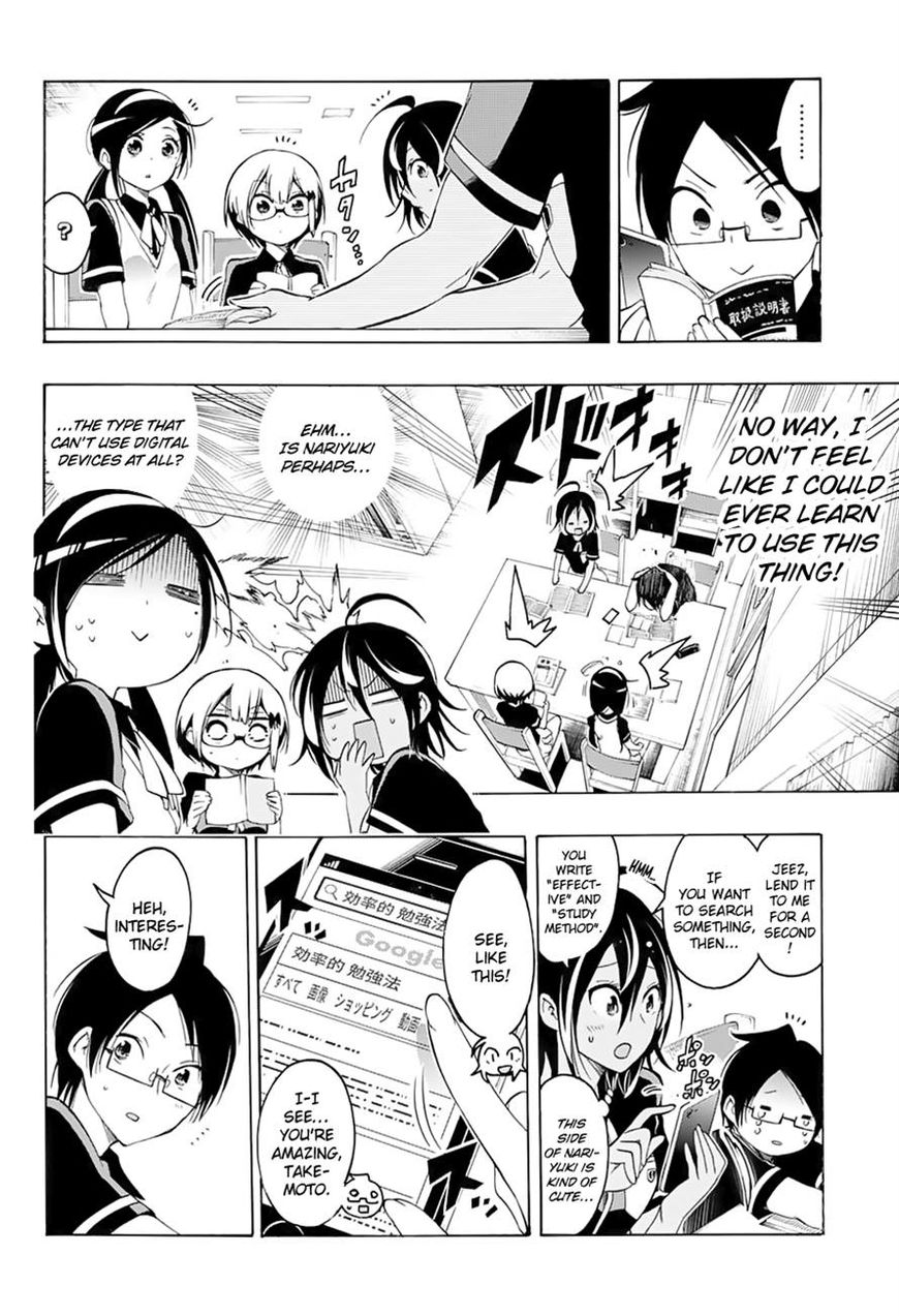 We Never Learn
