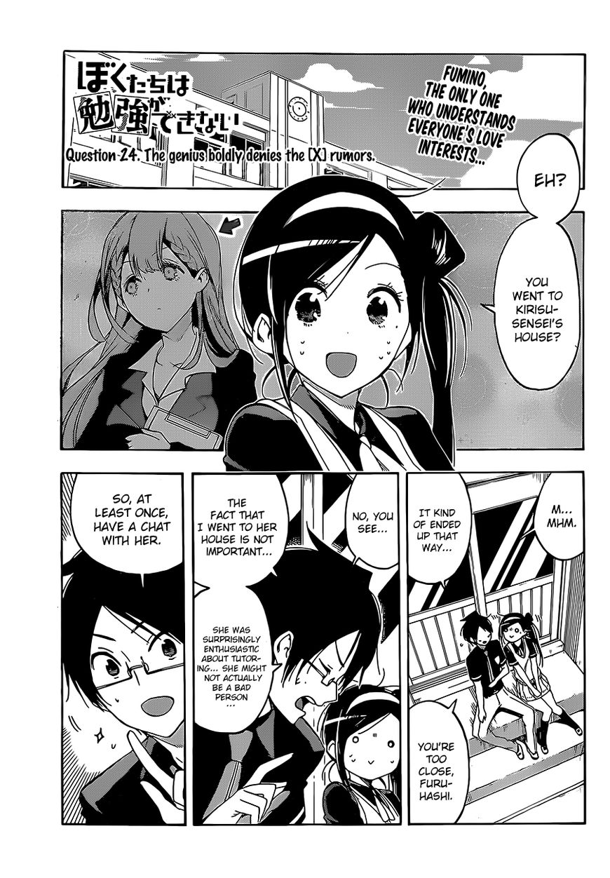 We Never Learn