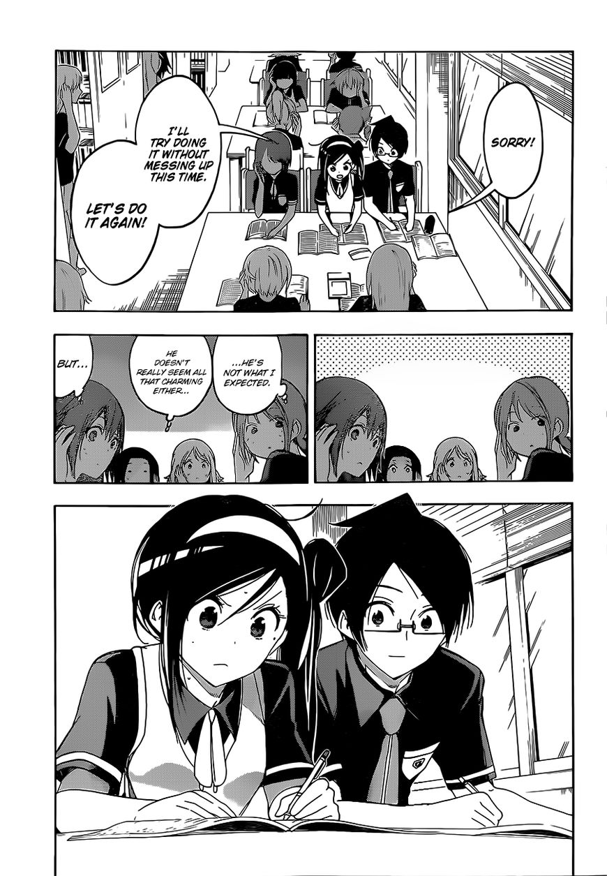 We Never Learn