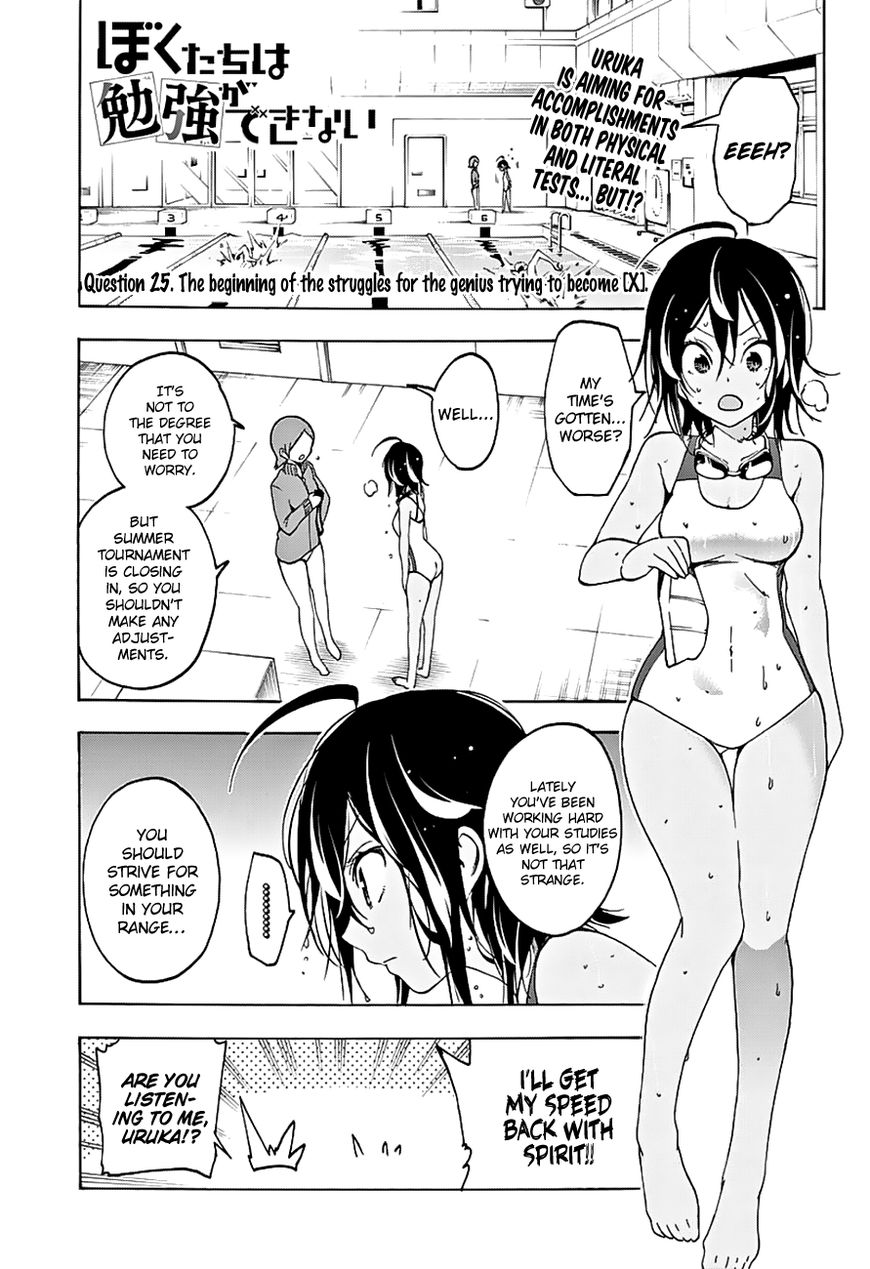 We Never Learn