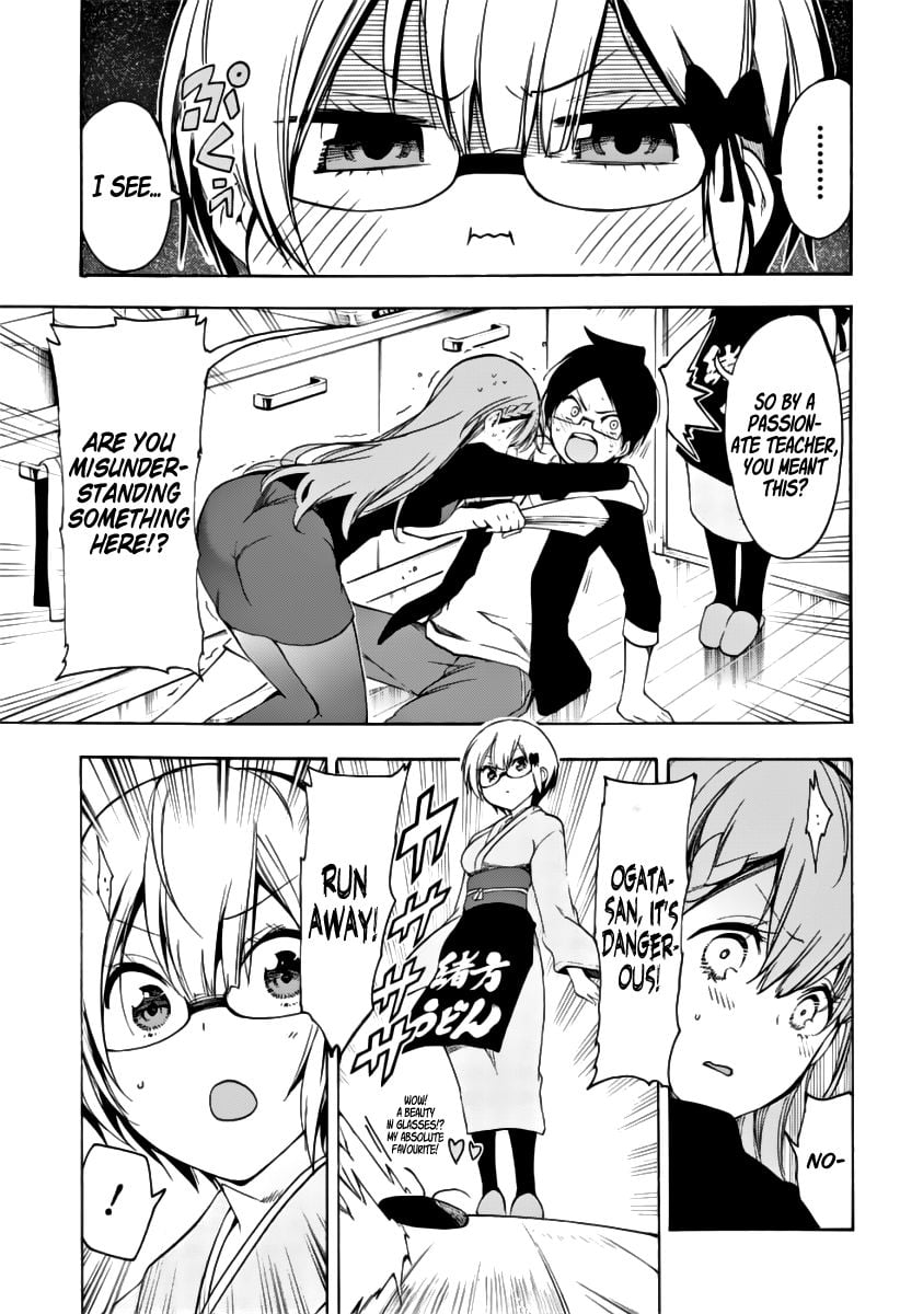 We Never Learn