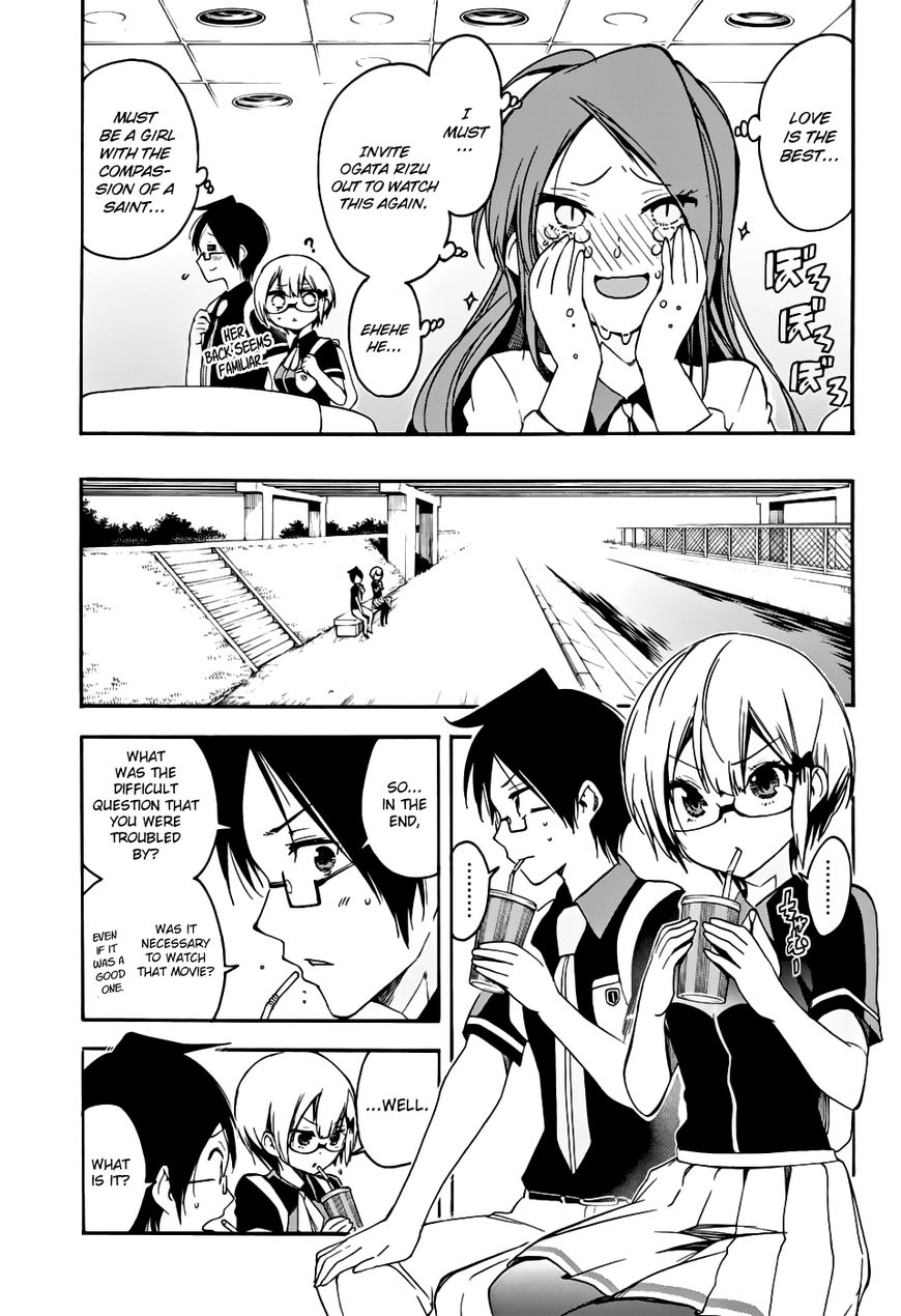 We Never Learn
