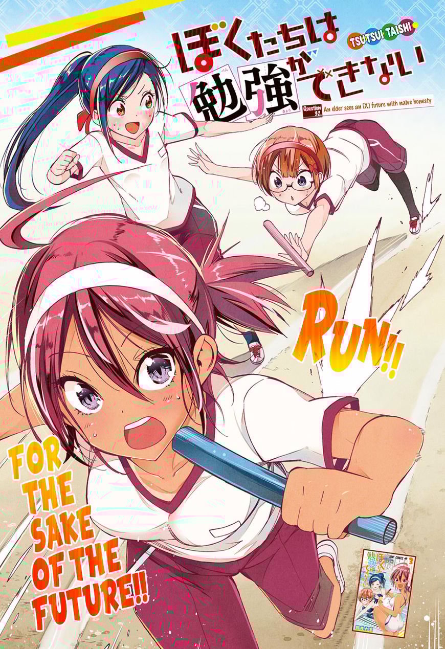 We Never Learn