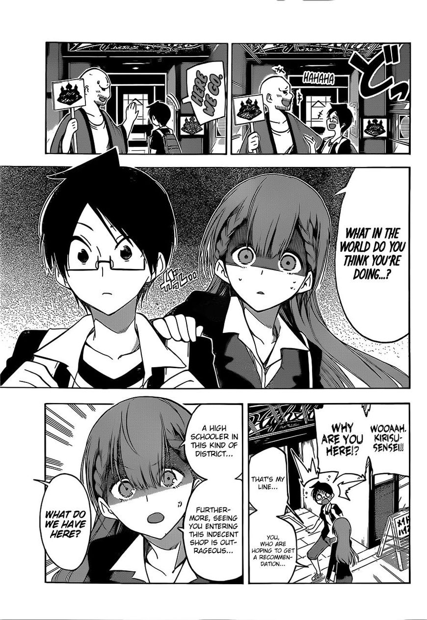 We Never Learn