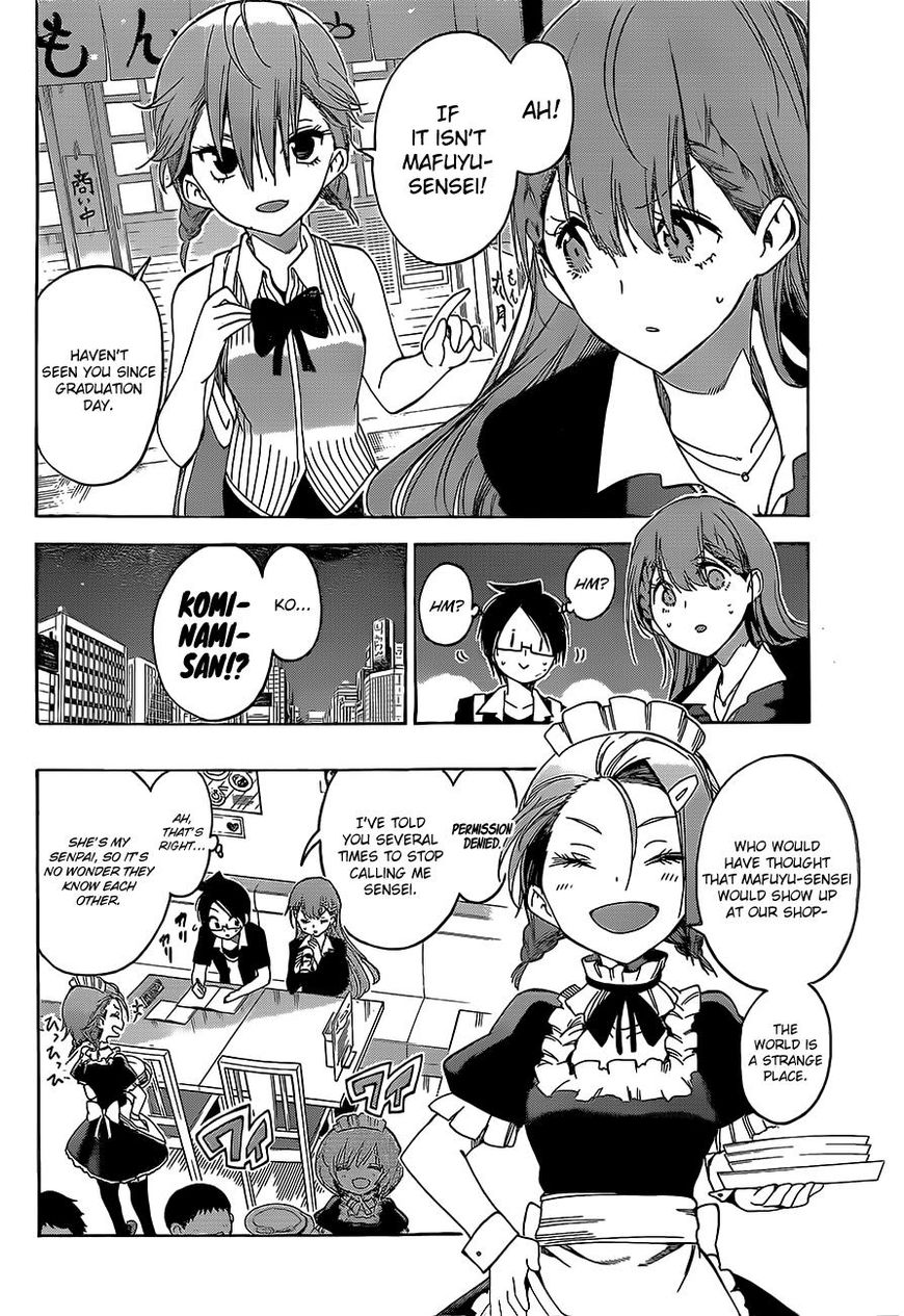 We Never Learn