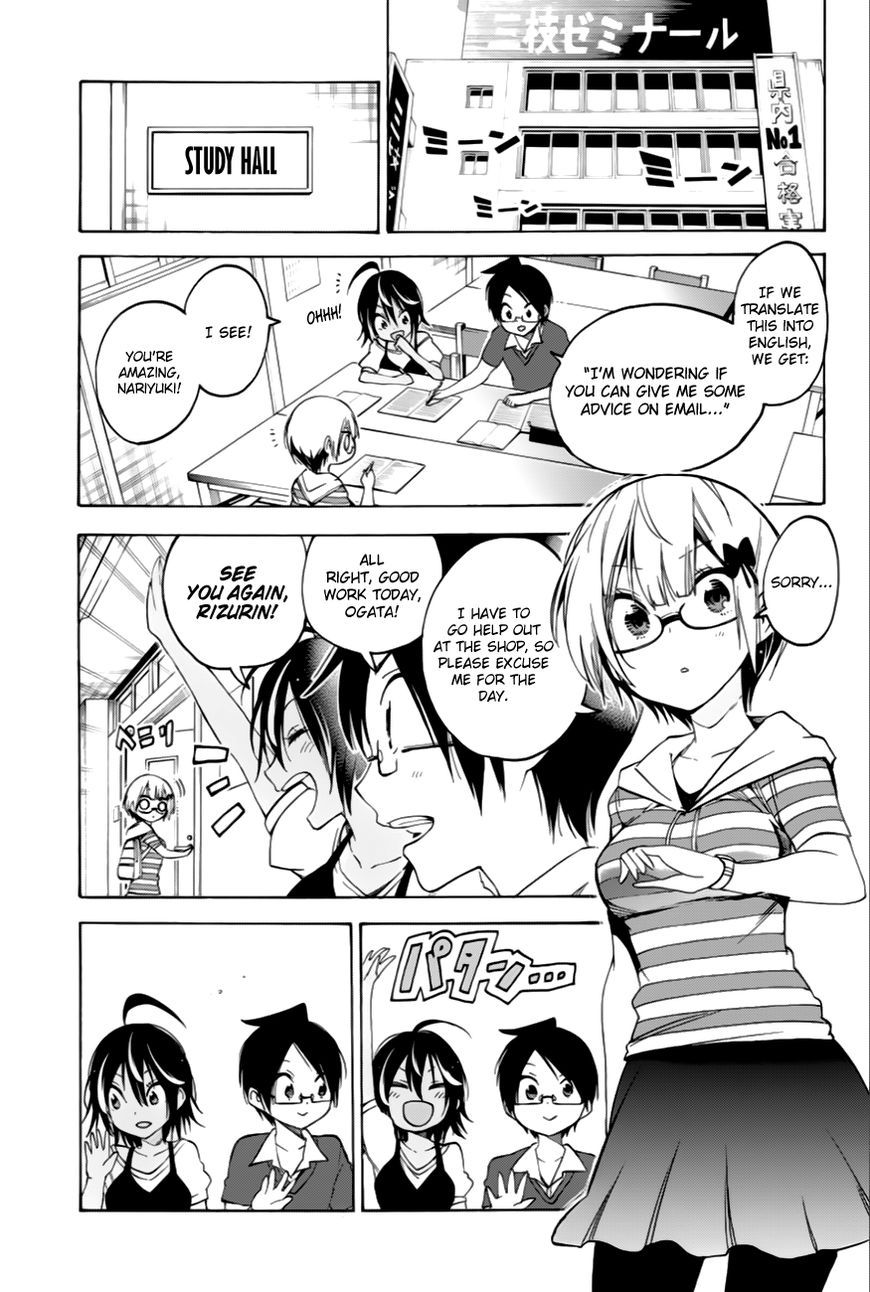 We Never Learn