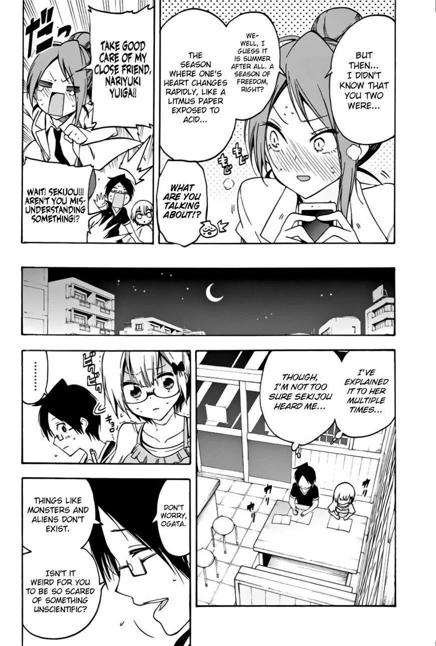 We Never Learn