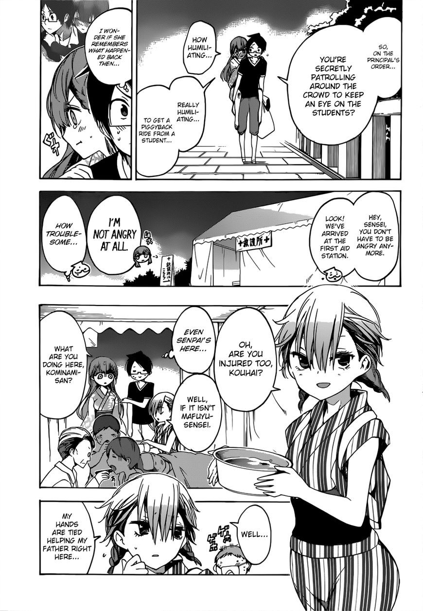 We Never Learn