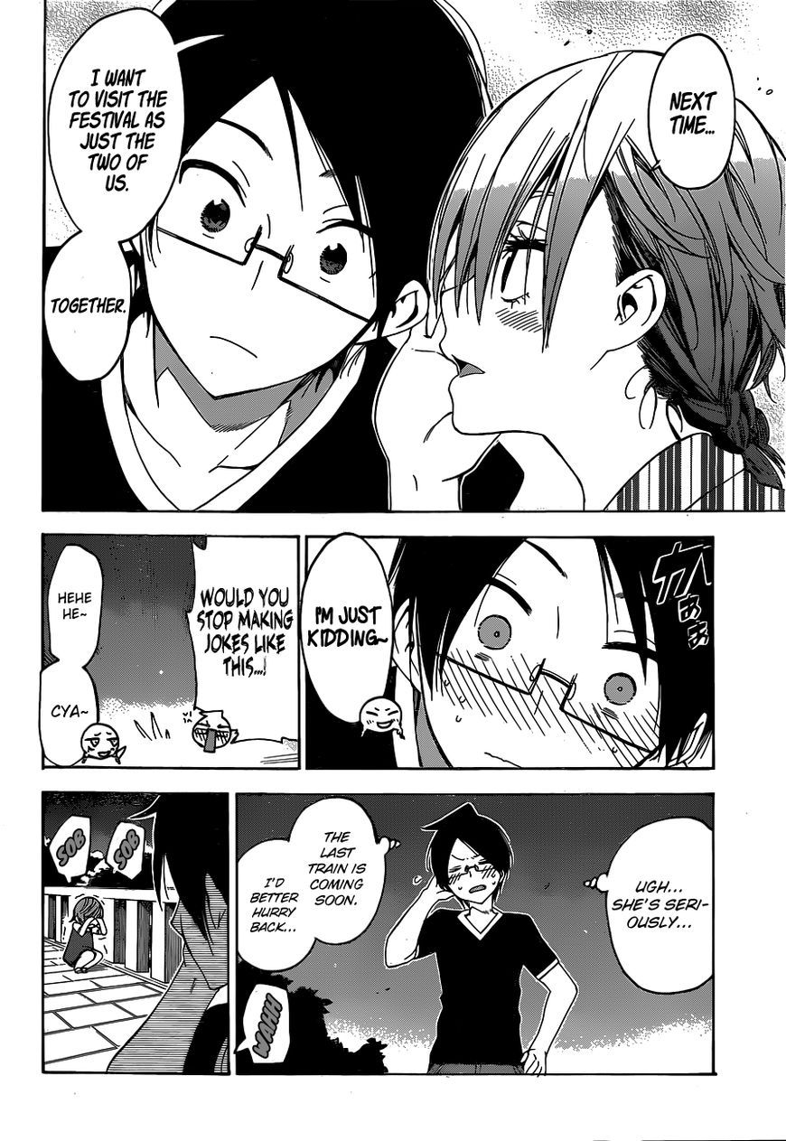 We Never Learn