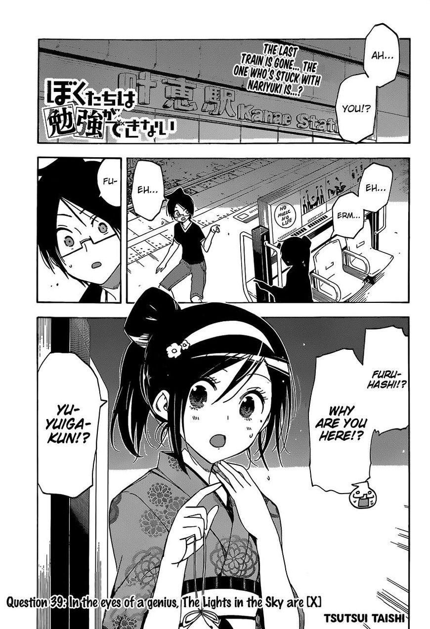 We Never Learn