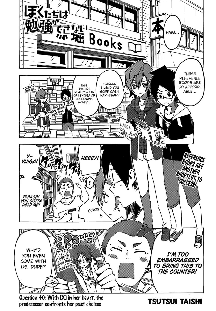 We Never Learn