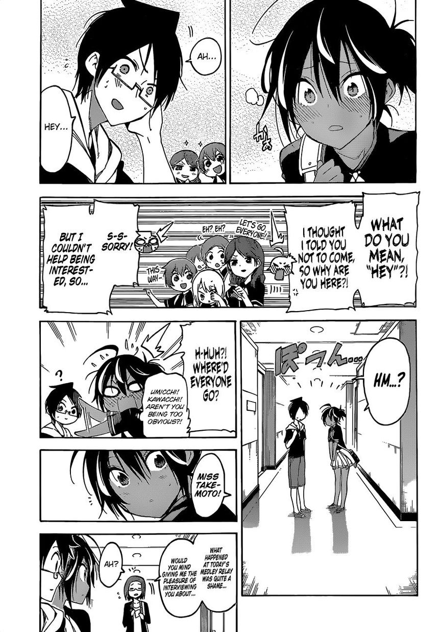 We Never Learn