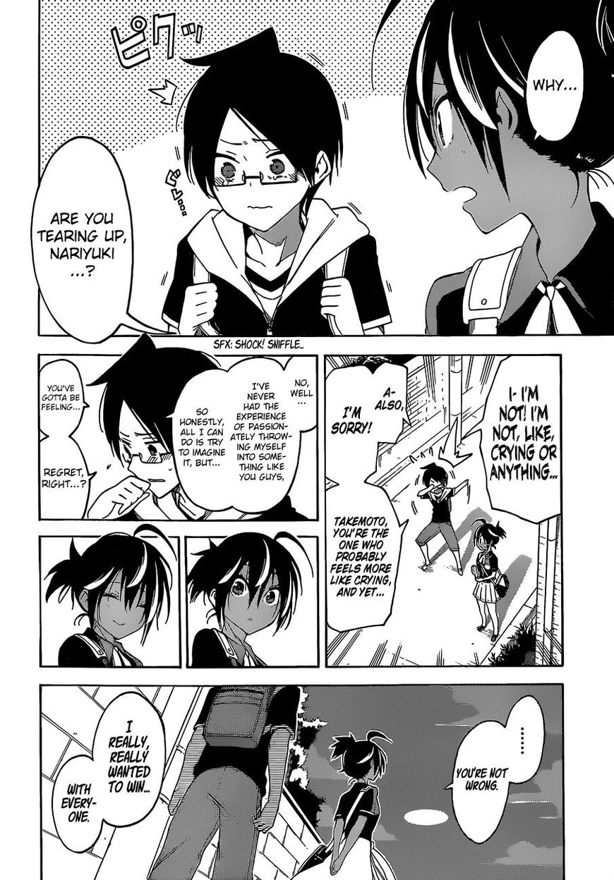 We Never Learn