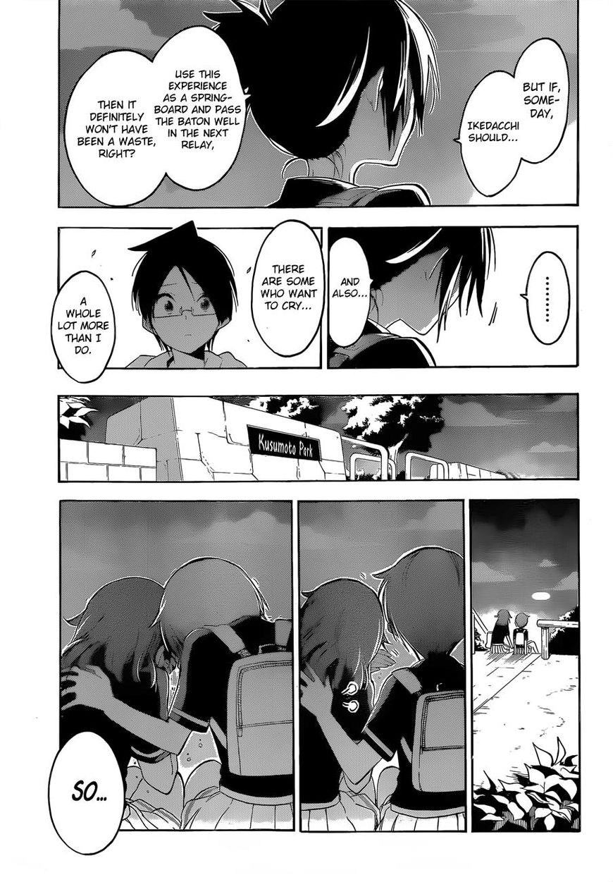 We Never Learn