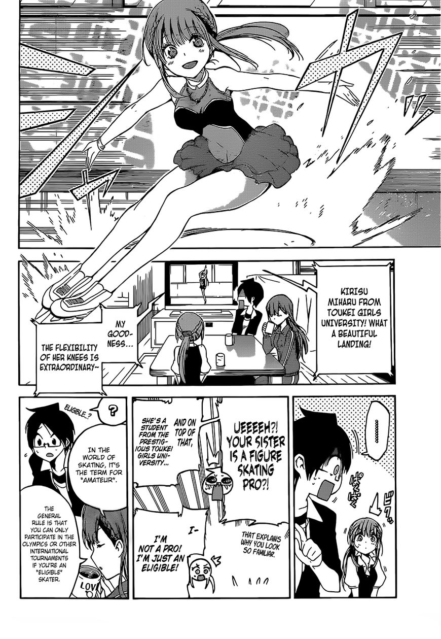 We Never Learn