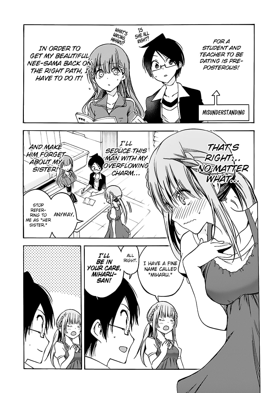 We Never Learn