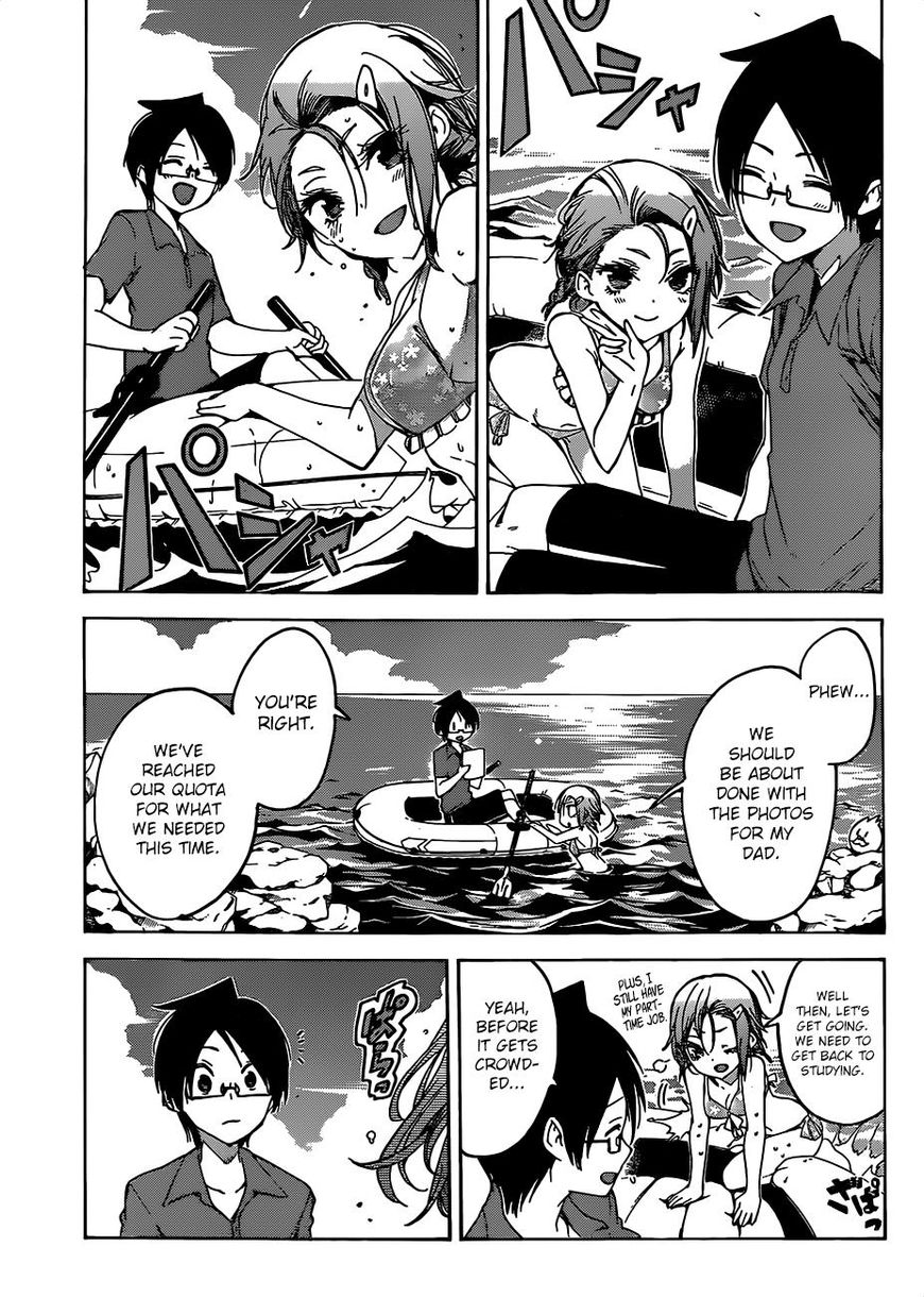 We Never Learn