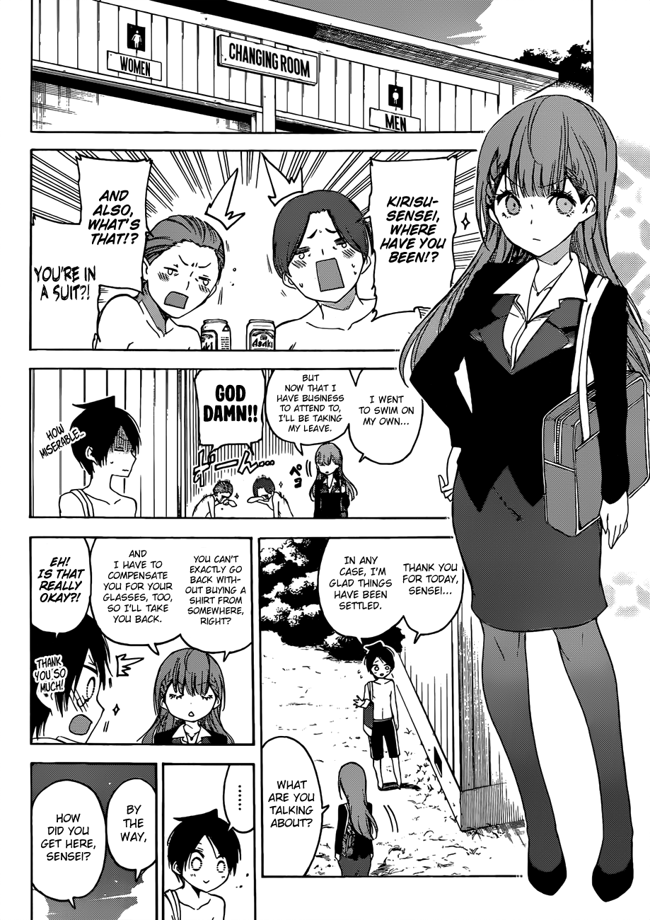 We Never Learn