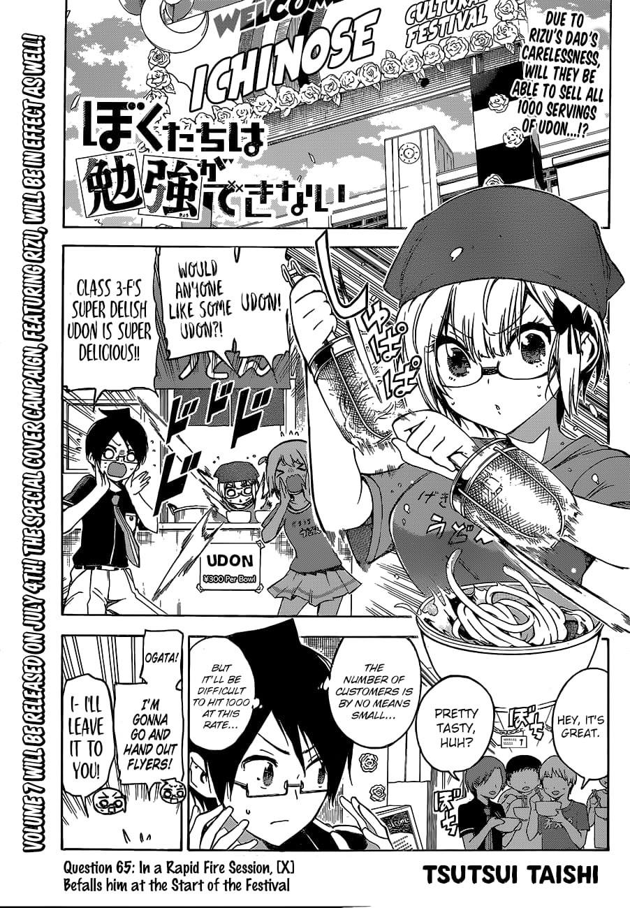 We Never Learn