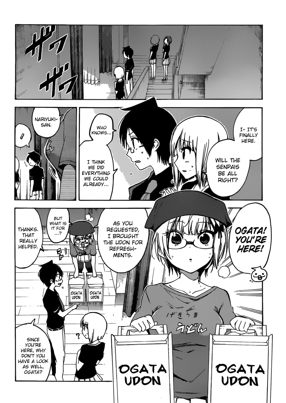 We Never Learn