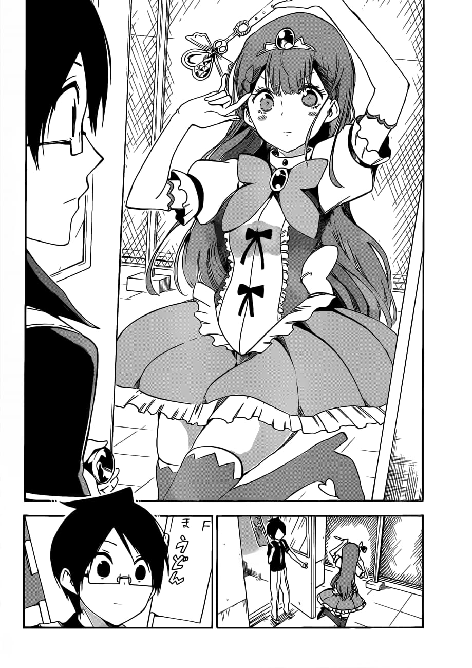 We Never Learn