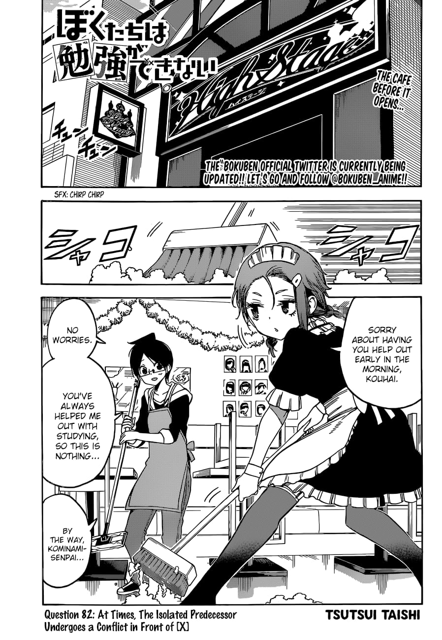 We Never Learn