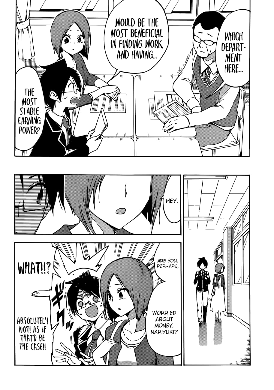 We Never Learn