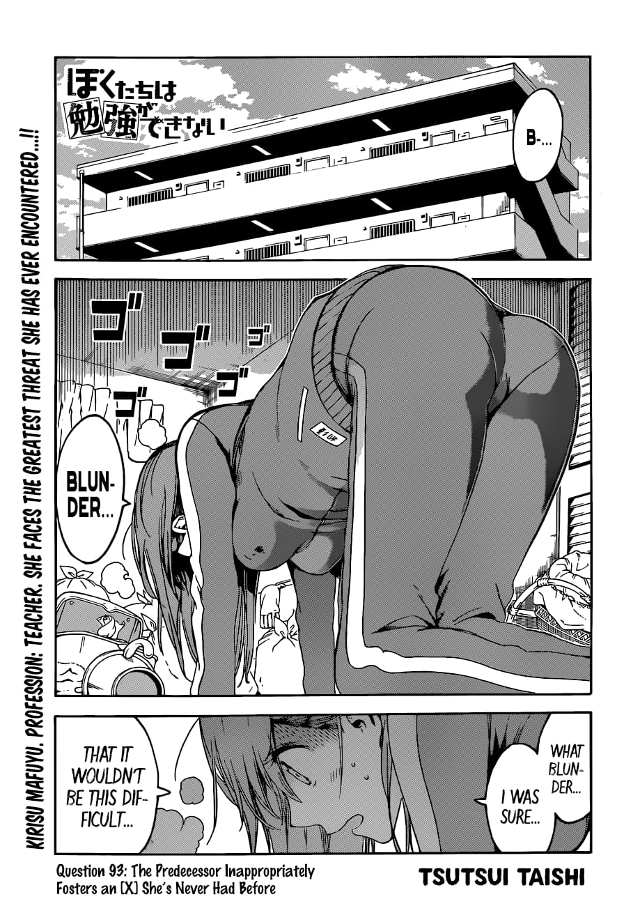 We Never Learn