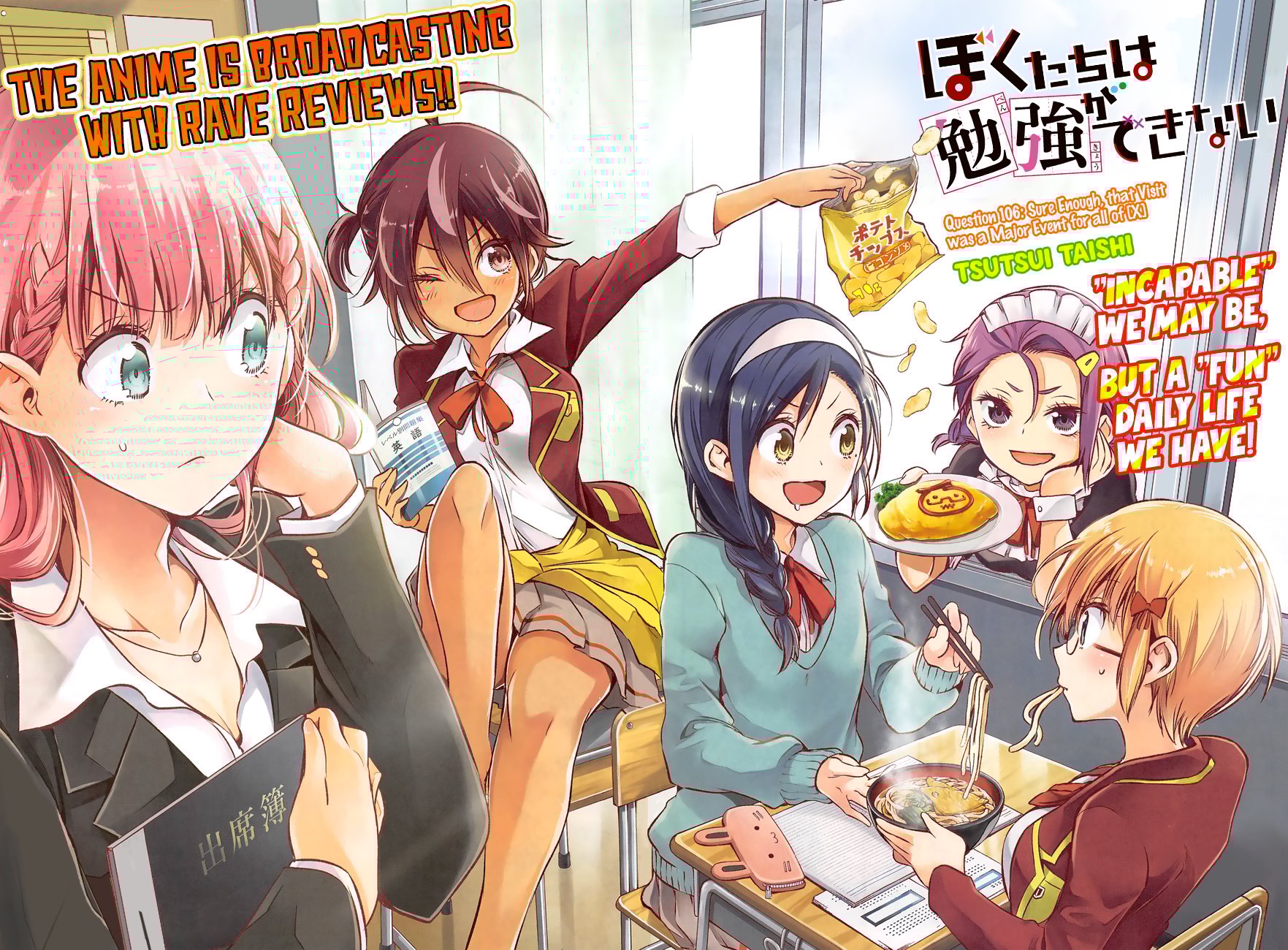 We Never Learn