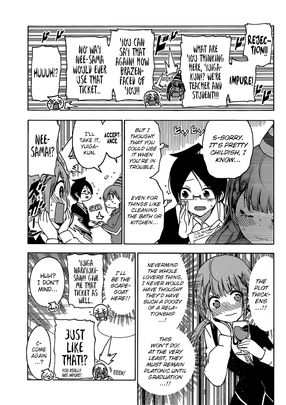 We Never Learn
