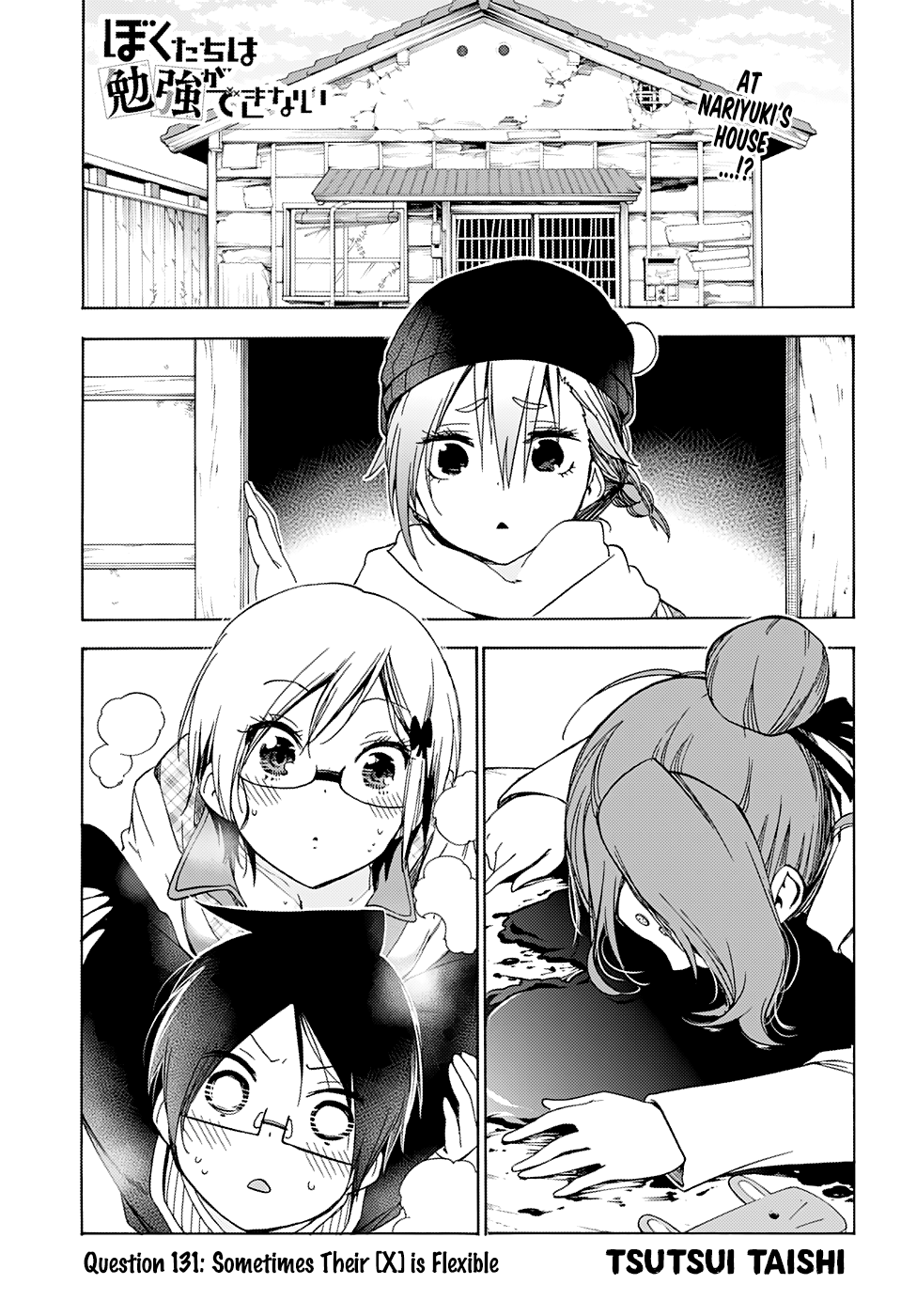 We Never Learn