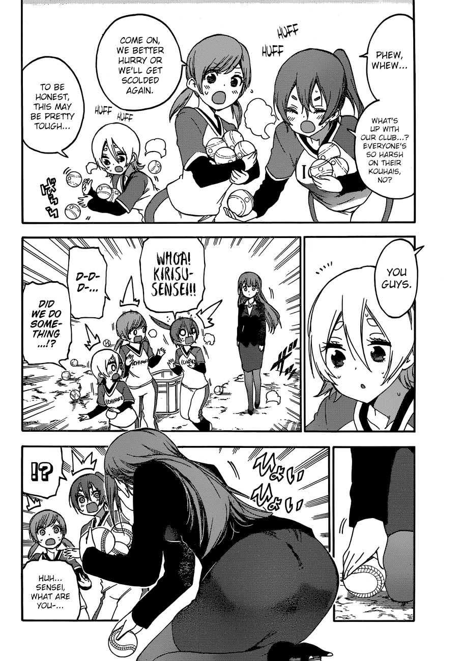 We Never Learn