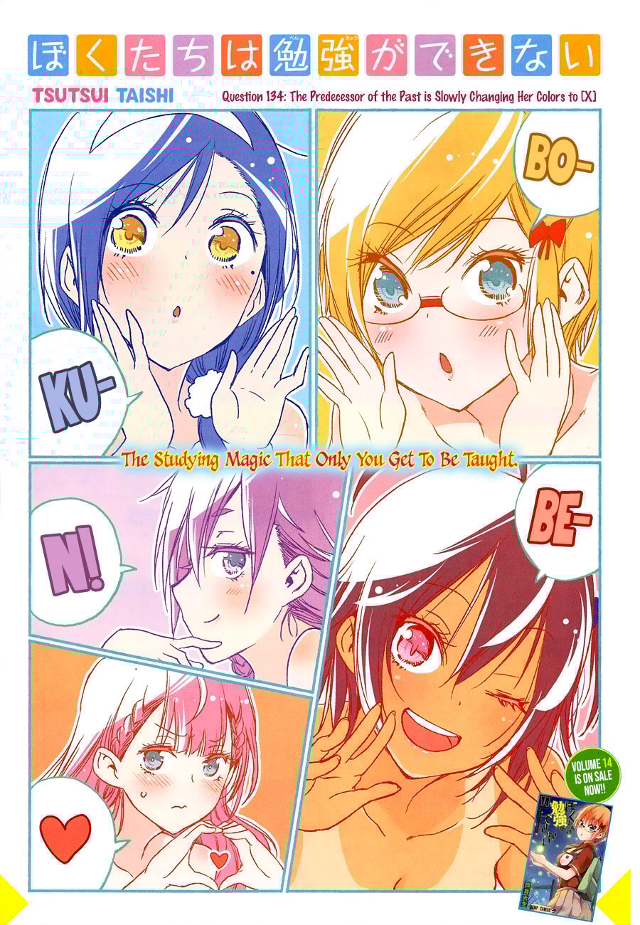 We Never Learn